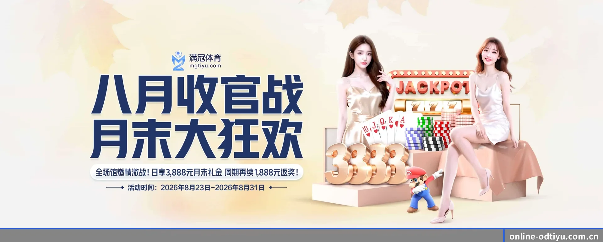 当场比分推送与赛事直播