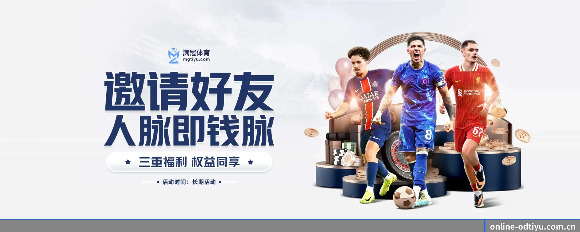 品牌起步 - OD体育官网这个牌子正式登场,持有顶级运营资质,树立行业标杆。